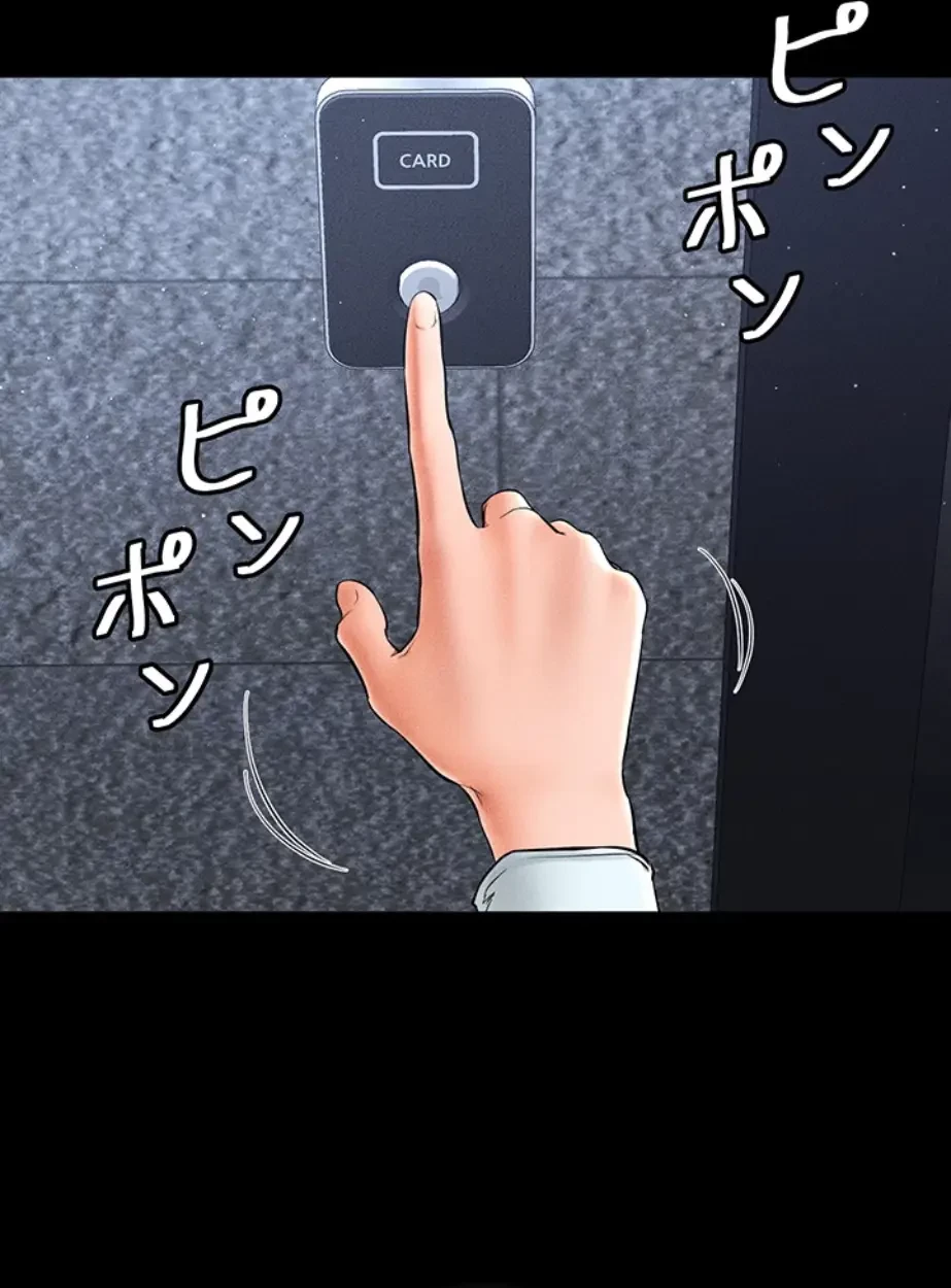 おかげさまで よくシてもらってます 第17話 - 24