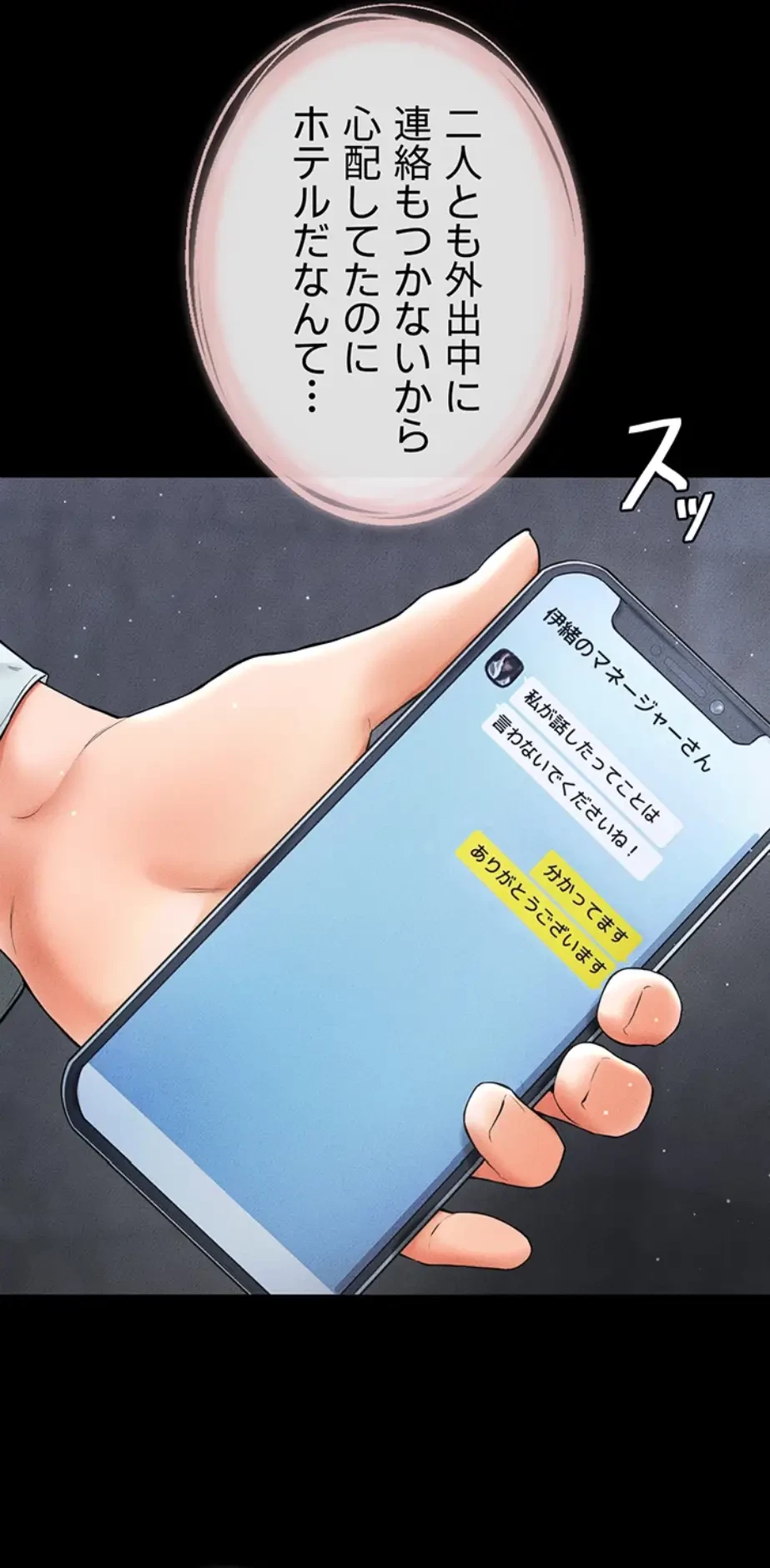 おかげさまで よくシてもらってます 第17話 - 25