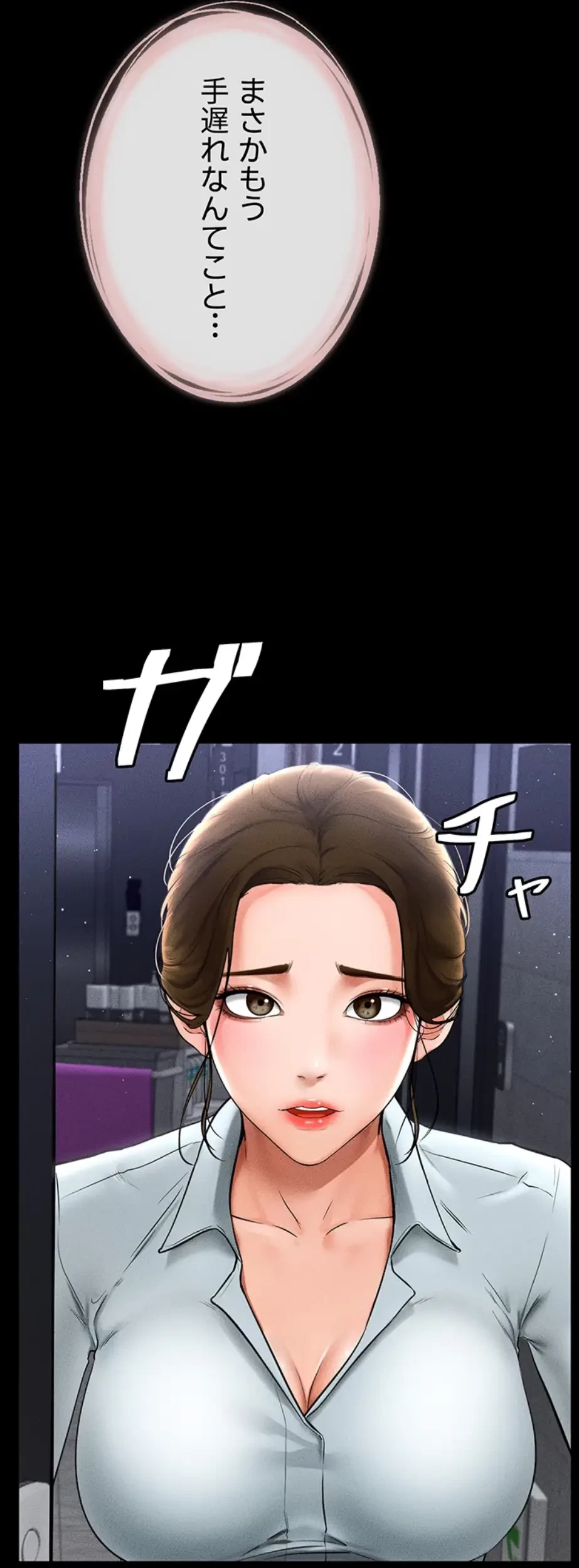 おかげさまで よくシてもらってます 第17話 - 29