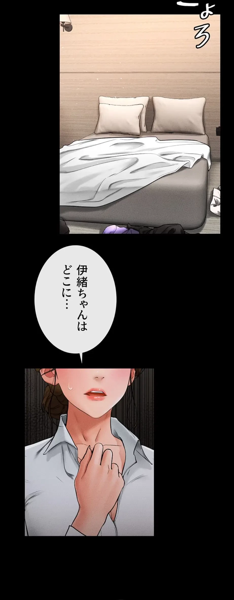 おかげさまで よくシてもらってます 第17話 - 37