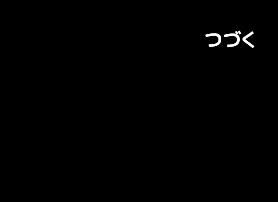 おかげさまで よくシてもらってます 第17話 - 44