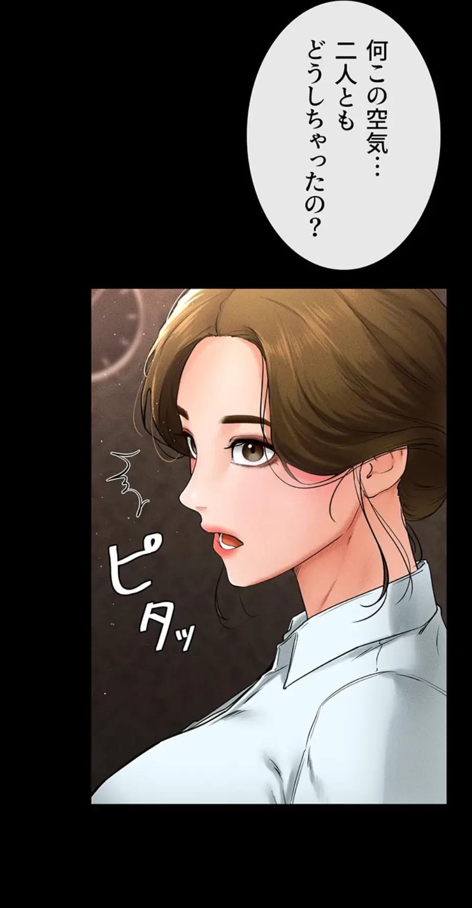 おかげさまで よくシてもらってます 第18話 - 9