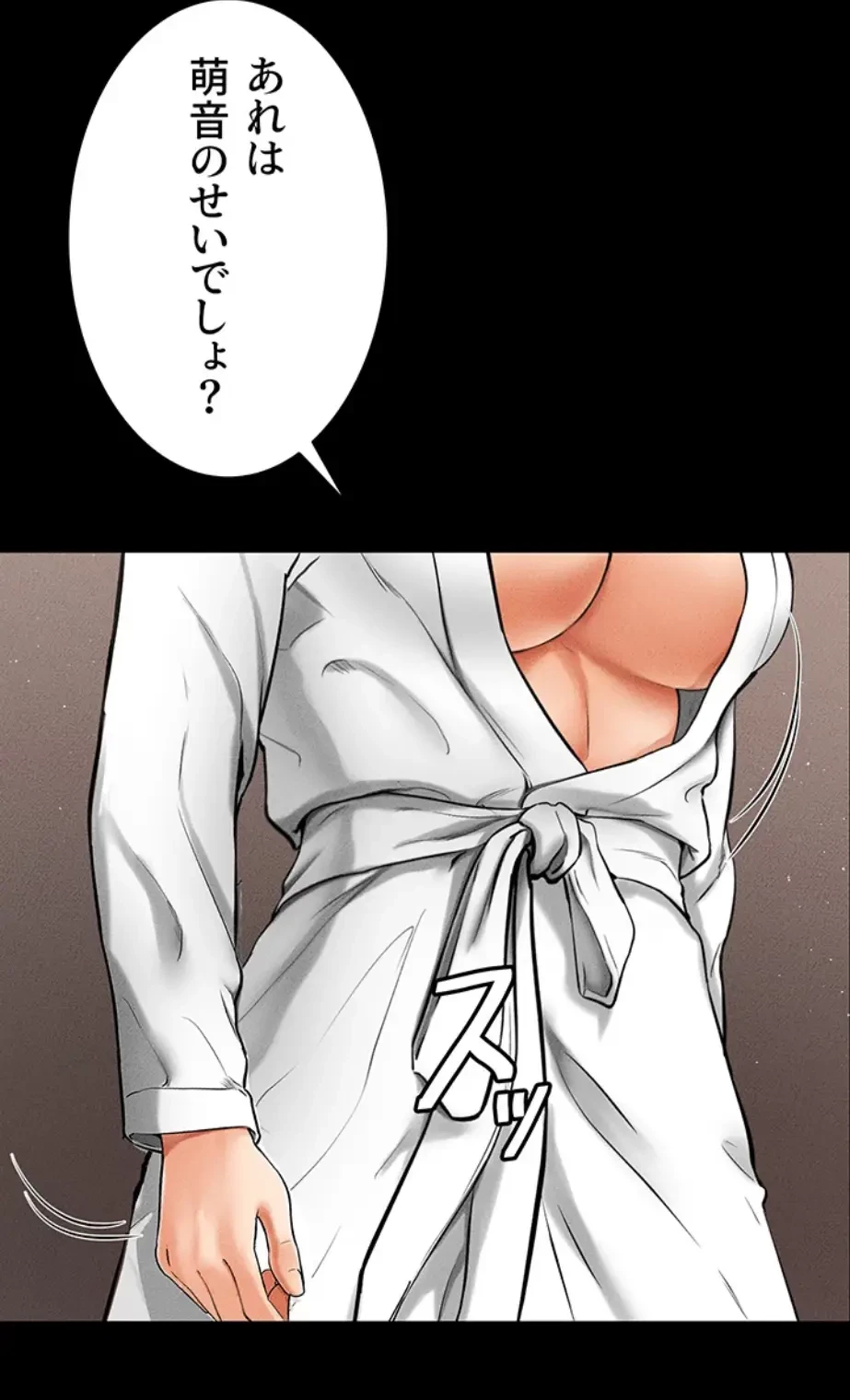 おかげさまで よくシてもらってます 第18話 - 11