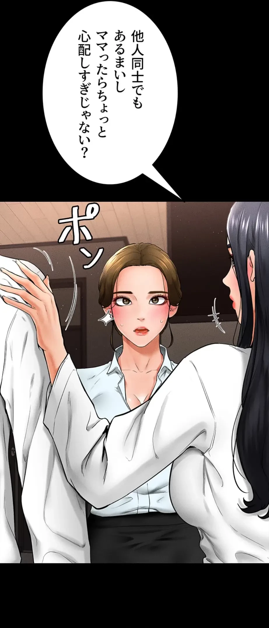 おかげさまで よくシてもらってます 第18話 - 15