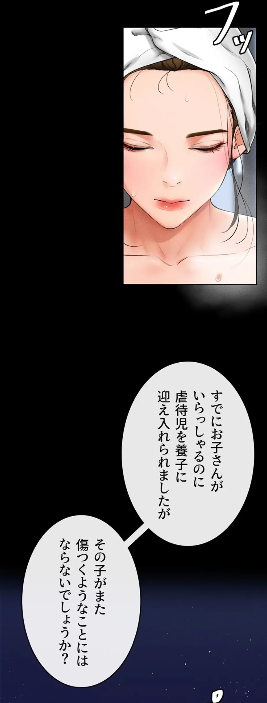 おかげさまで よくシてもらってます 第18話 - 23
