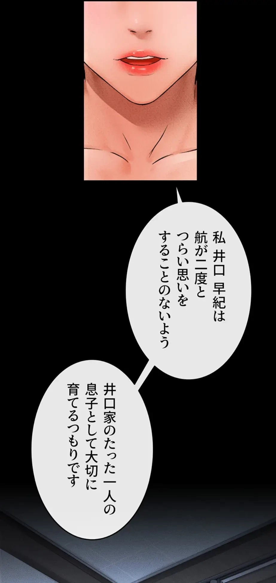 おかげさまで よくシてもらってます 第18話 - 25