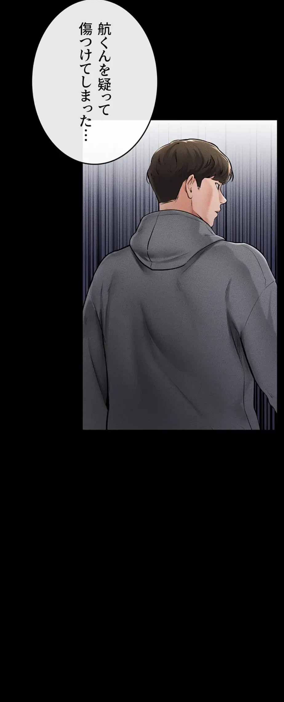 おかげさまで よくシてもらってます 第18話 - 29