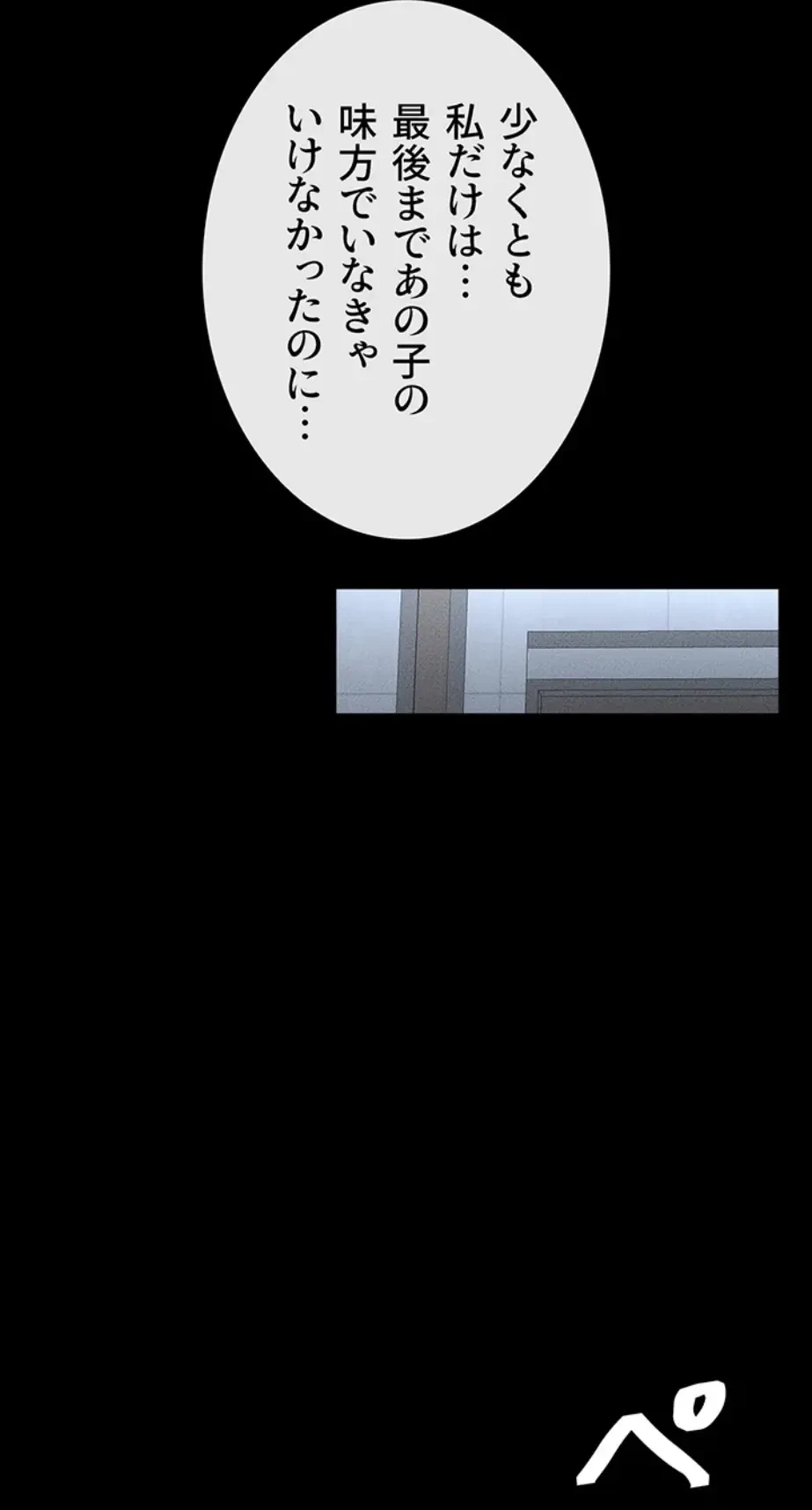 おかげさまで よくシてもらってます 第18話 - 31