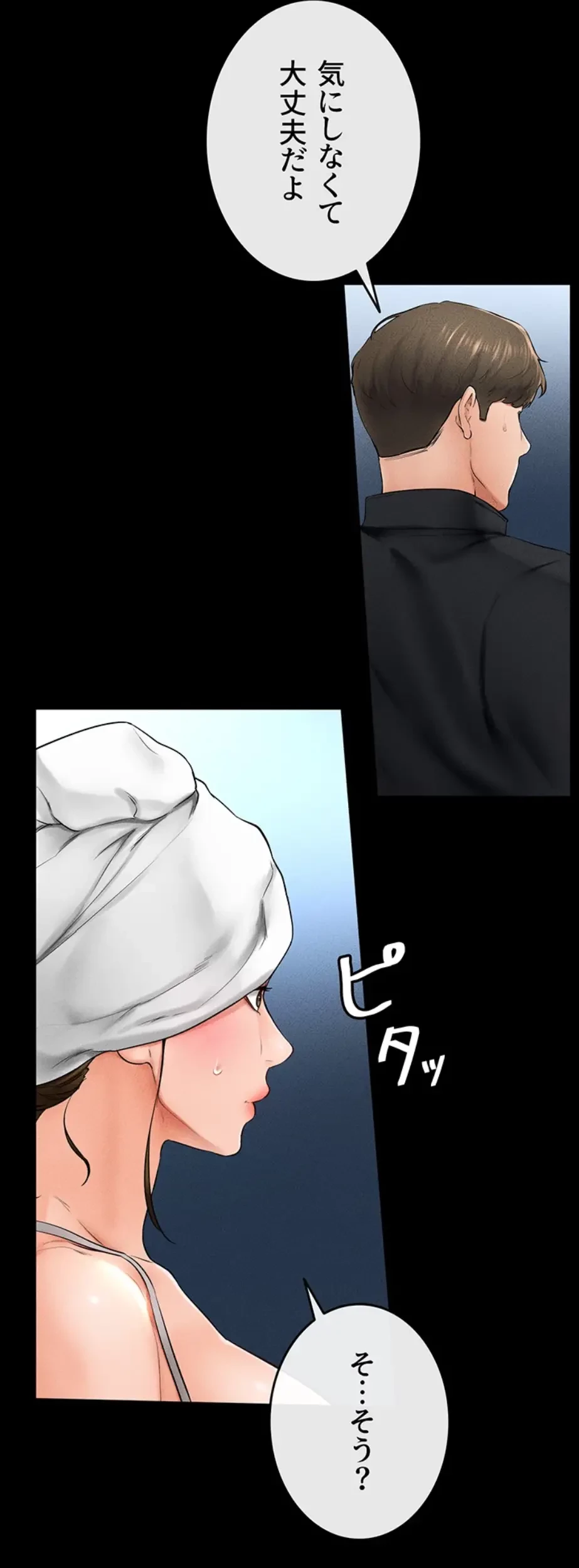おかげさまで よくシてもらってます 第18話 - 36