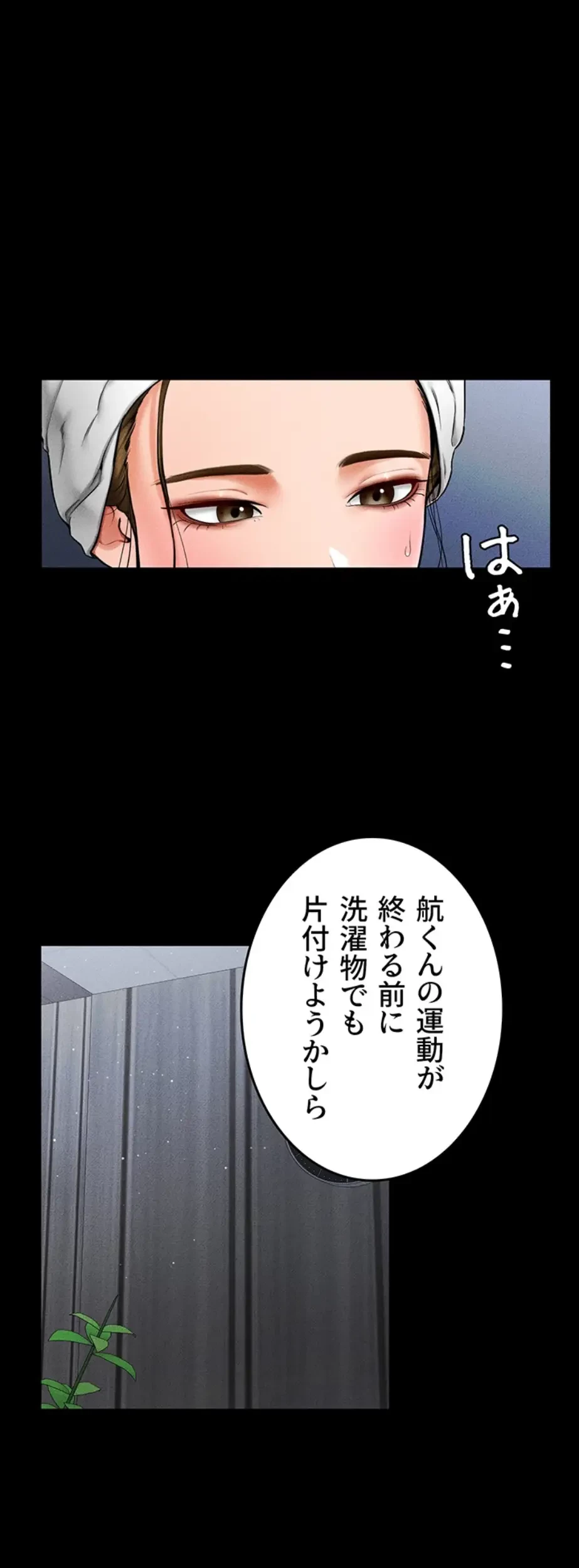 おかげさまで よくシてもらってます 第18話 - 37