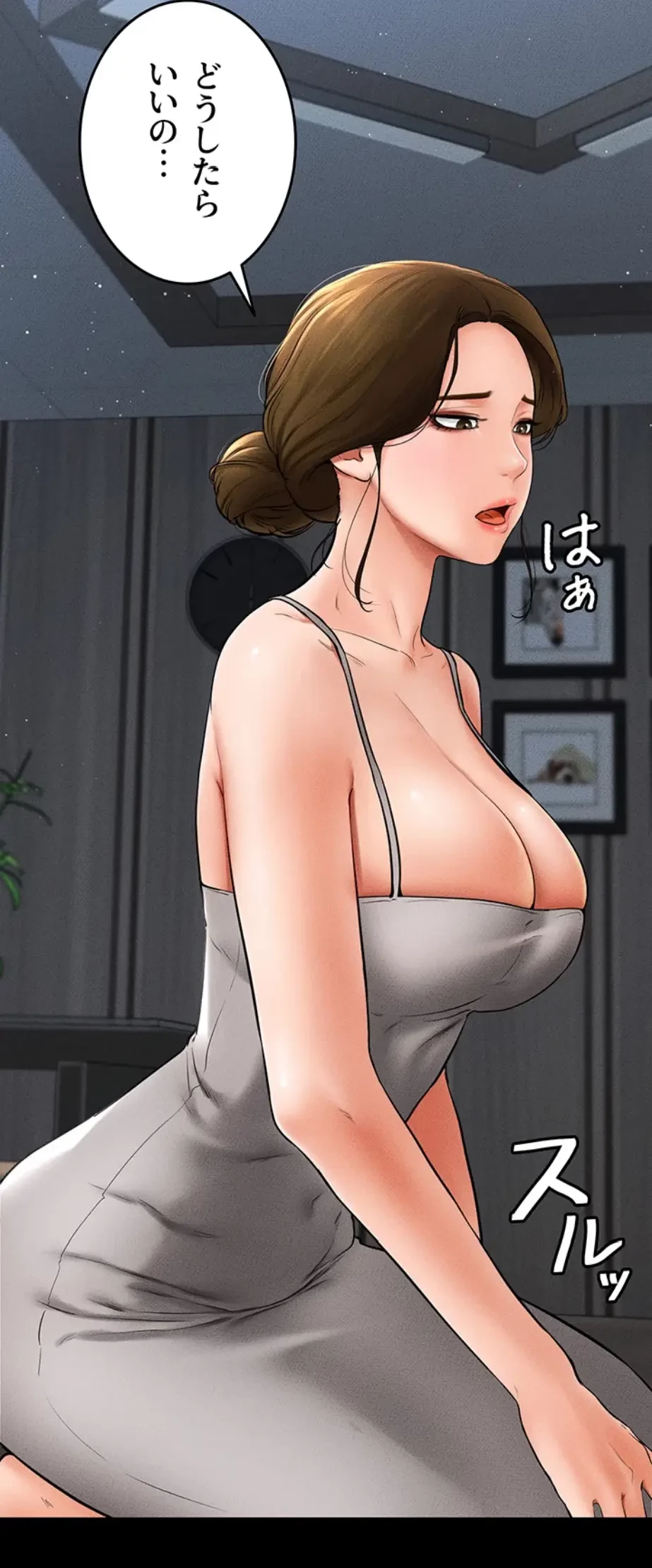 おかげさまで よくシてもらってます 第18話 - 43
