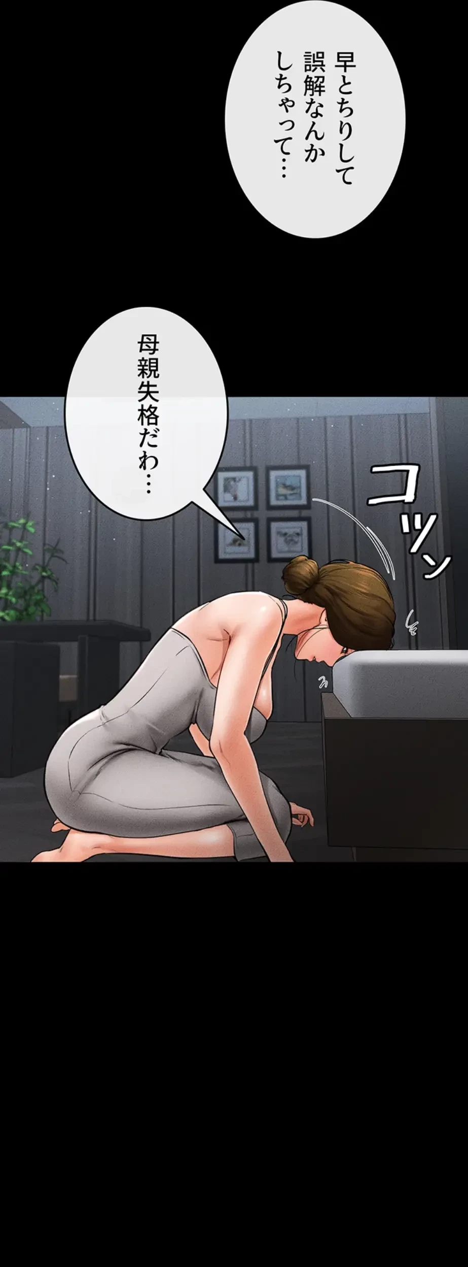 おかげさまで よくシてもらってます 第18話 - 44