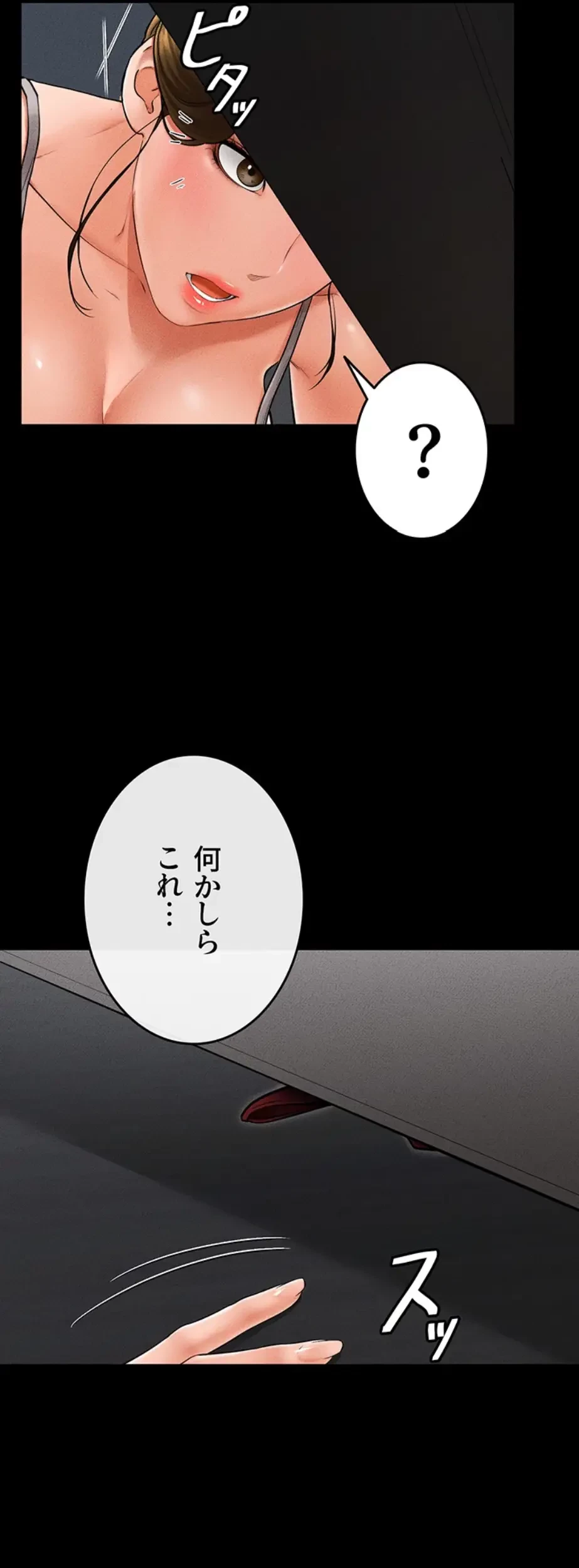 おかげさまで よくシてもらってます 第18話 - 45