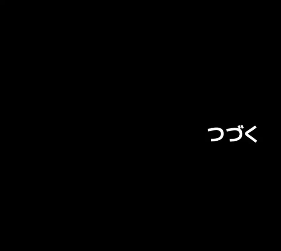 おかげさまで よくシてもらってます 第18話 - 52