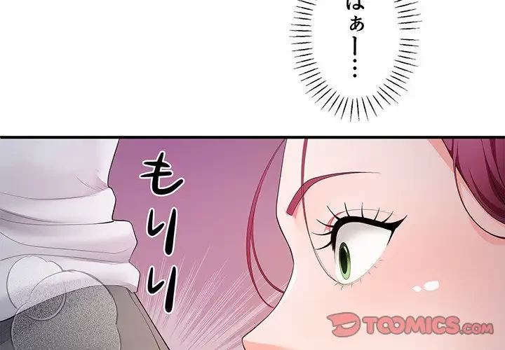 わんっ！しつけの時間です 第23話 - 3