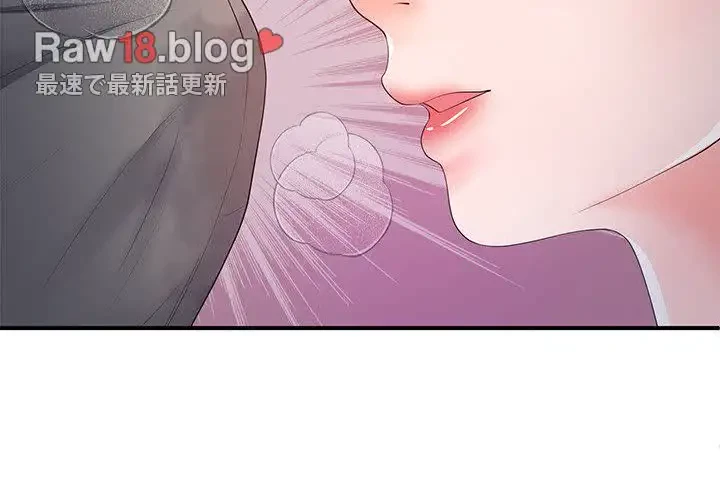 わんっ！しつけの時間です 第23話 - 4