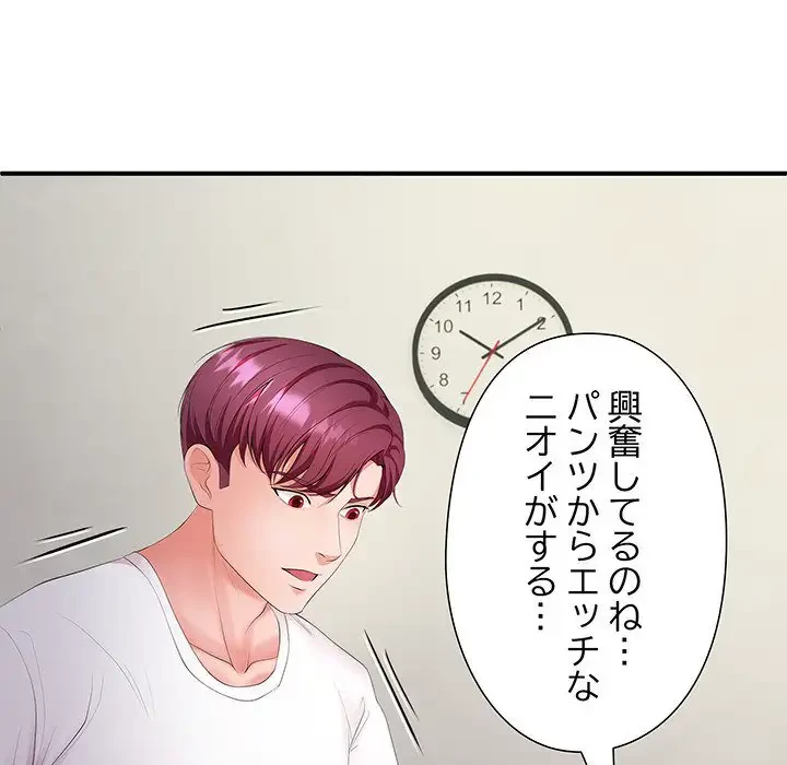 わんっ！しつけの時間です 第23話 - 5