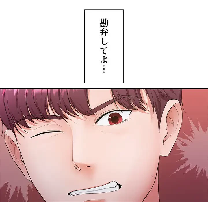 わんっ！しつけの時間です 第23話 - 7