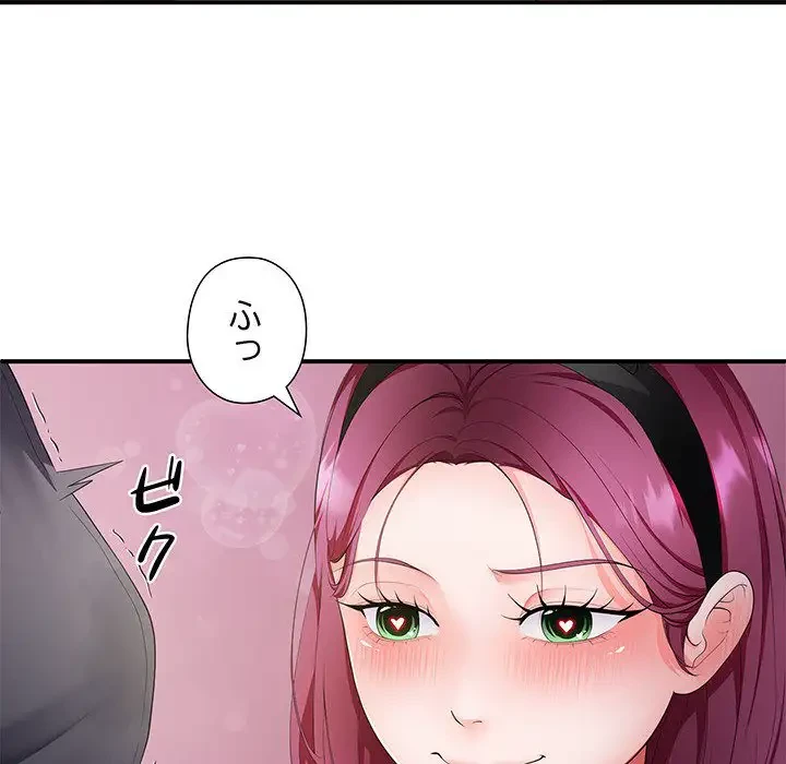 わんっ！しつけの時間です 第23話 - 8