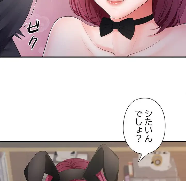 わんっ！しつけの時間です 第23話 - 9