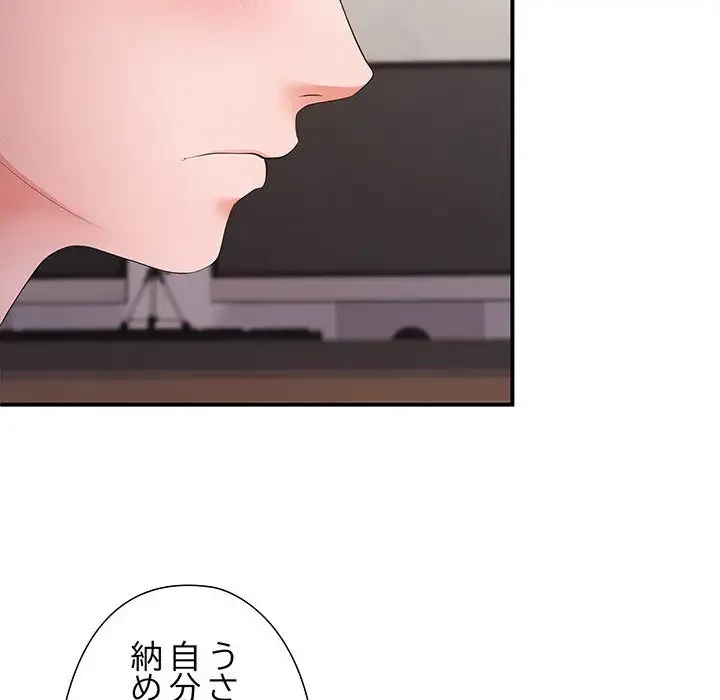 わんっ！しつけの時間です 第23話 - 12