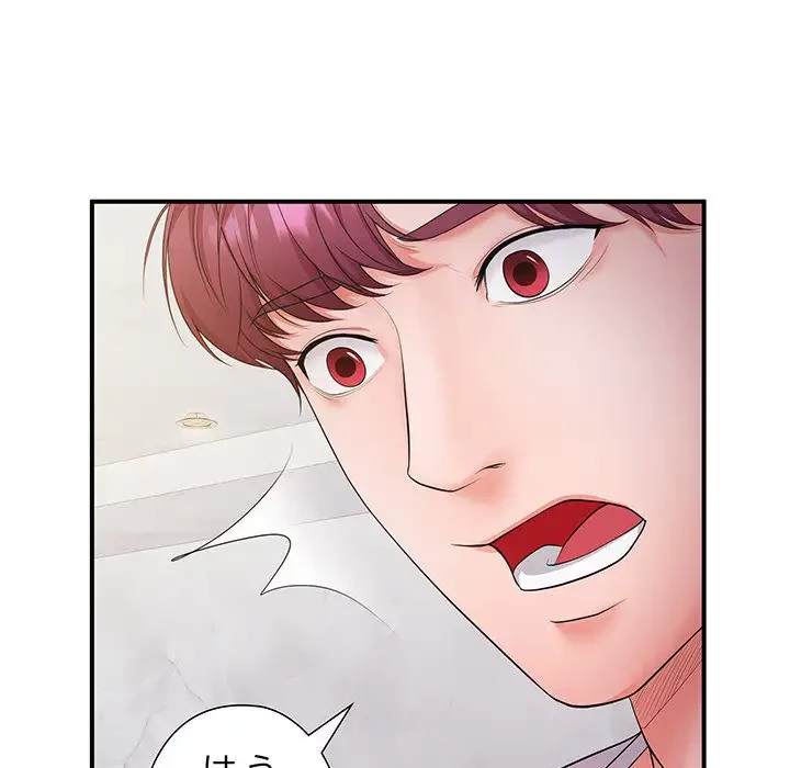 わんっ！しつけの時間です 第23話 - 15