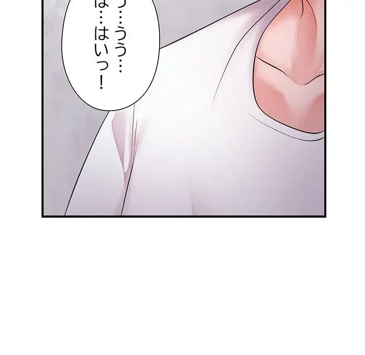 わんっ！しつけの時間です 第23話 - 16