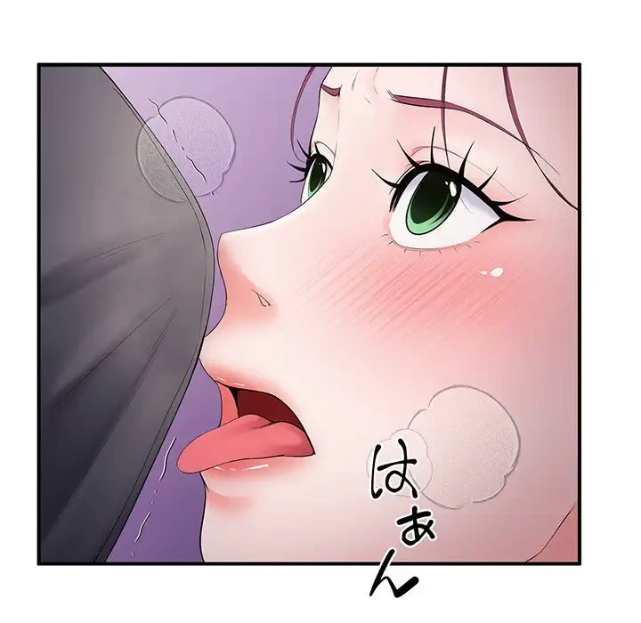 わんっ！しつけの時間です 第23話 - 18