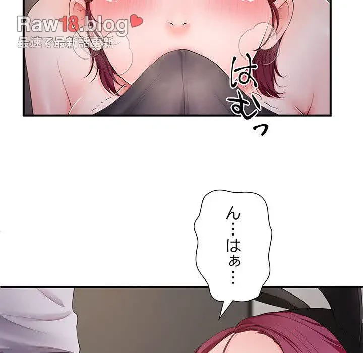 わんっ！しつけの時間です 第23話 - 20