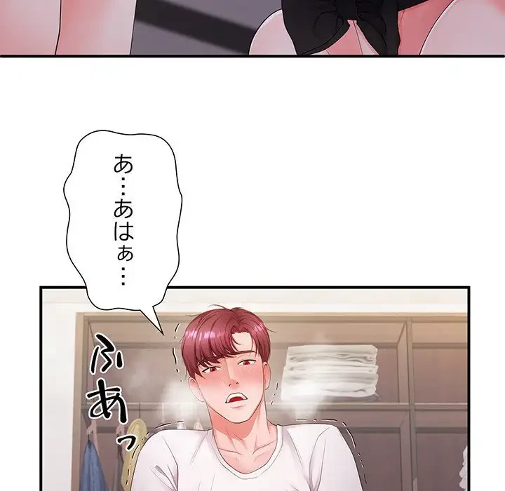 わんっ！しつけの時間です 第23話 - 22