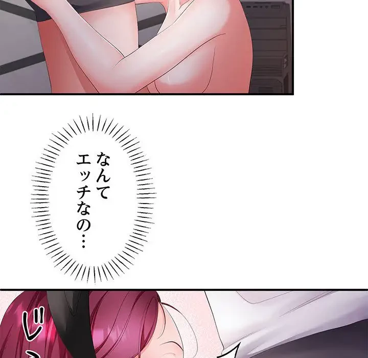 わんっ！しつけの時間です 第23話 - 25