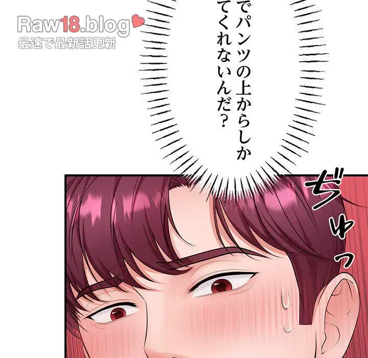 わんっ！しつけの時間です 第23話 - 27