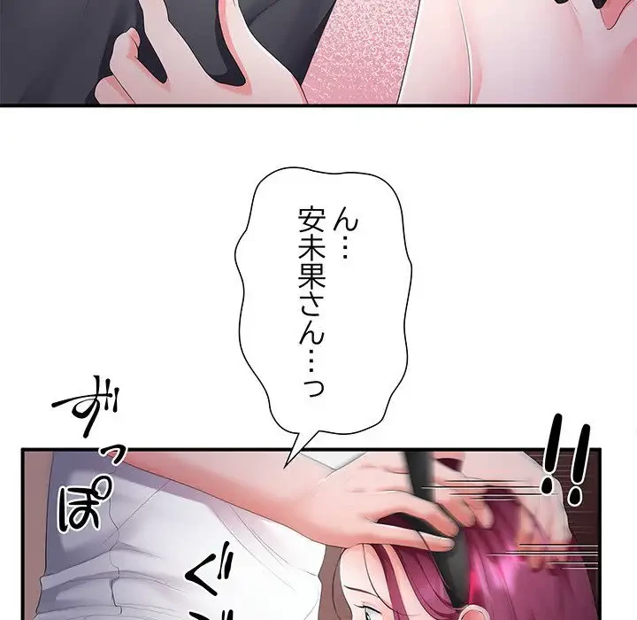 わんっ！しつけの時間です 第23話 - 30