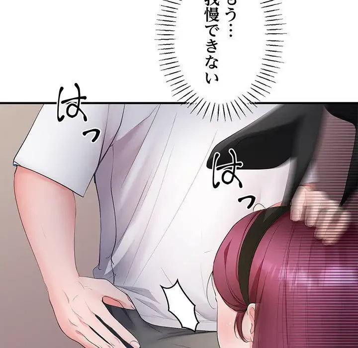 わんっ！しつけの時間です 第23話 - 32