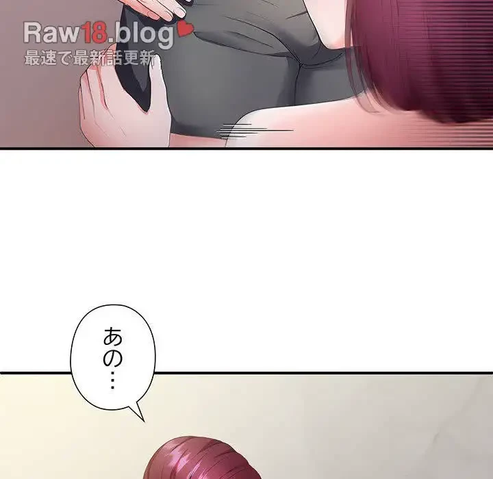 わんっ！しつけの時間です 第23話 - 33