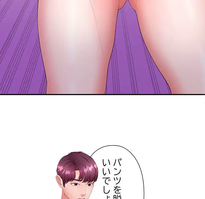 わんっ！しつけの時間です 第23話 - 37