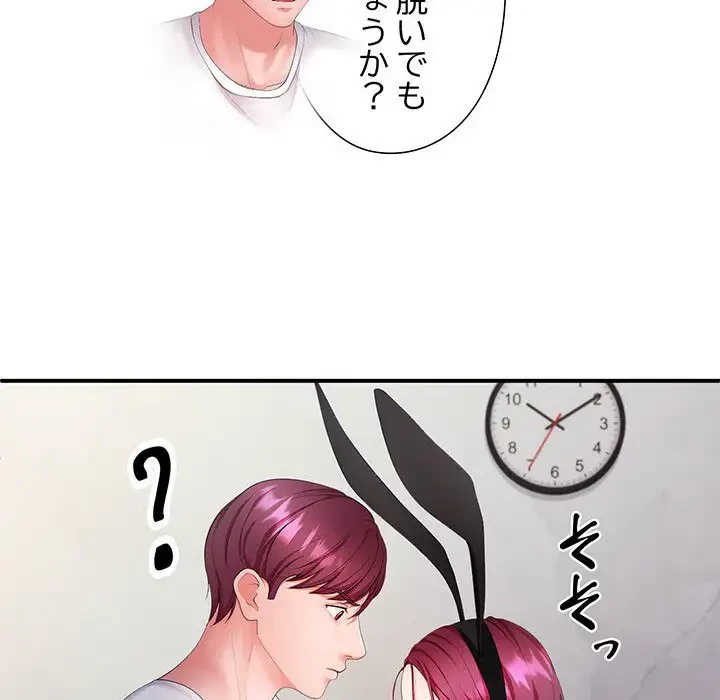 わんっ！しつけの時間です 第23話 - 38