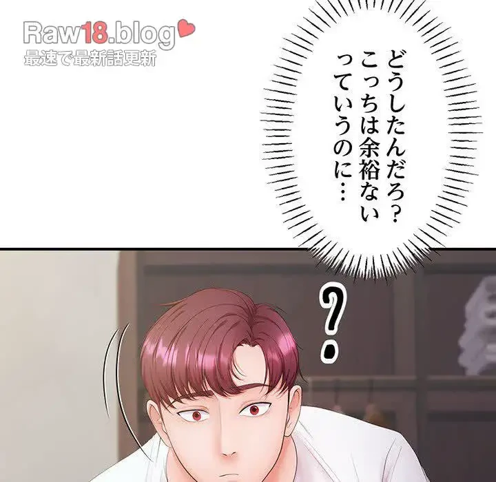 わんっ！しつけの時間です 第23話 - 46