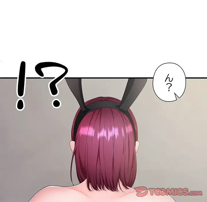 わんっ！しつけの時間です 第23話 - 48