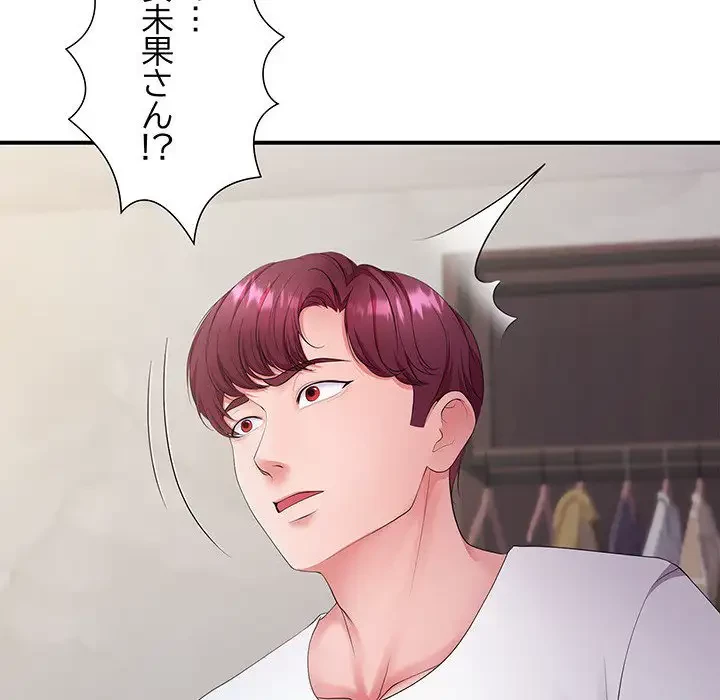 わんっ！しつけの時間です 第23話 - 50