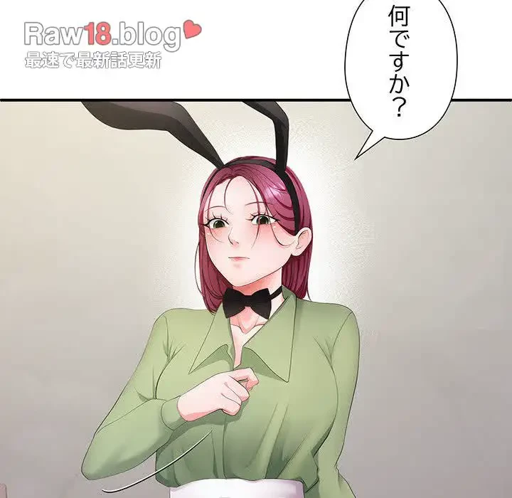 わんっ！しつけの時間です 第23話 - 52