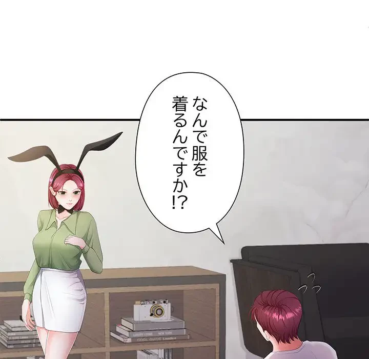 わんっ！しつけの時間です 第23話 - 54