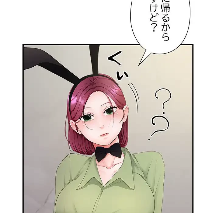 わんっ！しつけの時間です 第23話 - 56