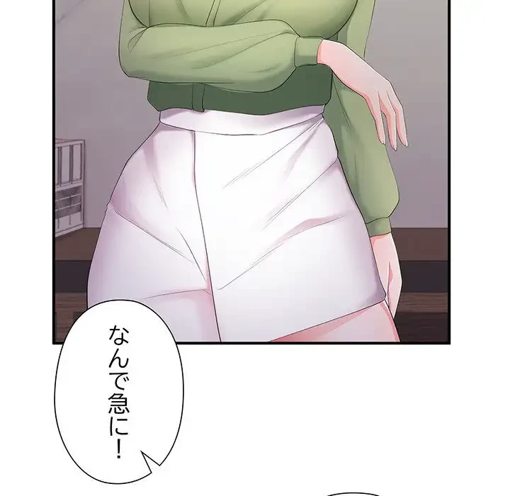 わんっ！しつけの時間です 第23話 - 57