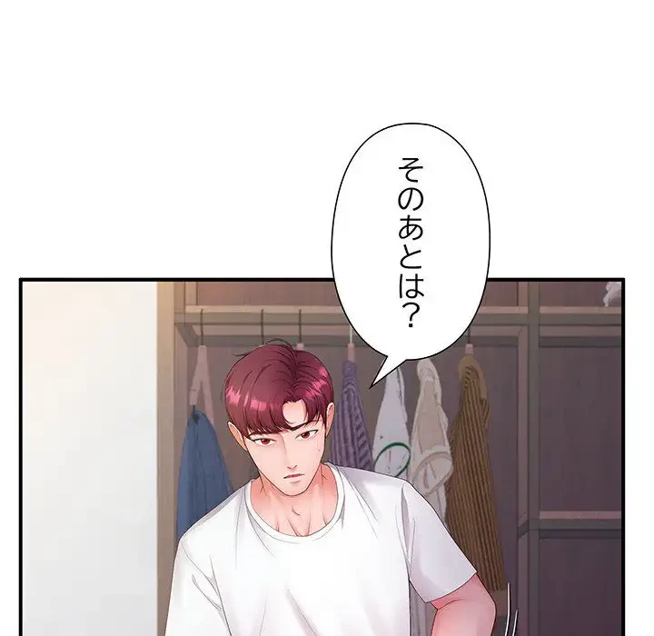 わんっ！しつけの時間です 第23話 - 60