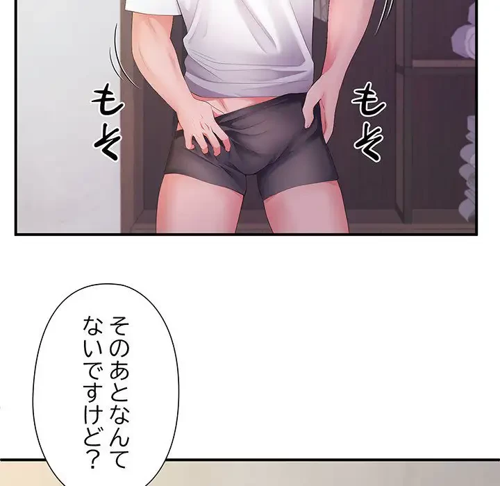 わんっ！しつけの時間です 第23話 - 61