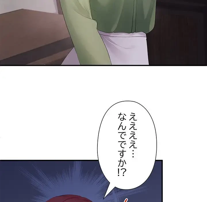 わんっ！しつけの時間です 第23話 - 63