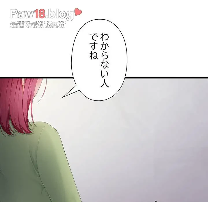 わんっ！しつけの時間です 第23話 - 65