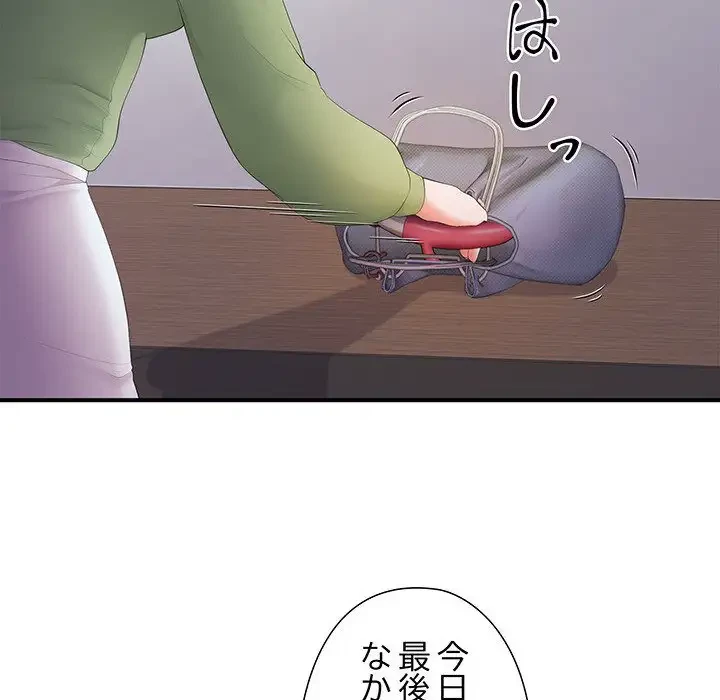 わんっ！しつけの時間です 第23話 - 66