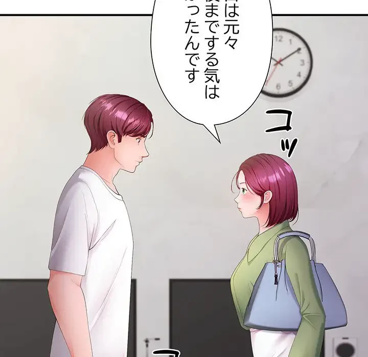 わんっ！しつけの時間です 第23話 - 67